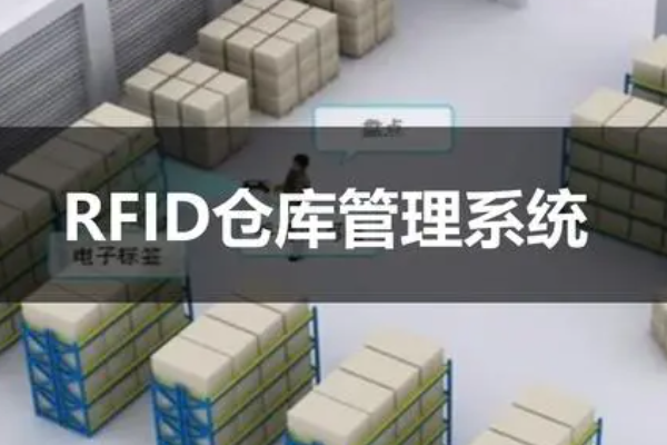 RFID