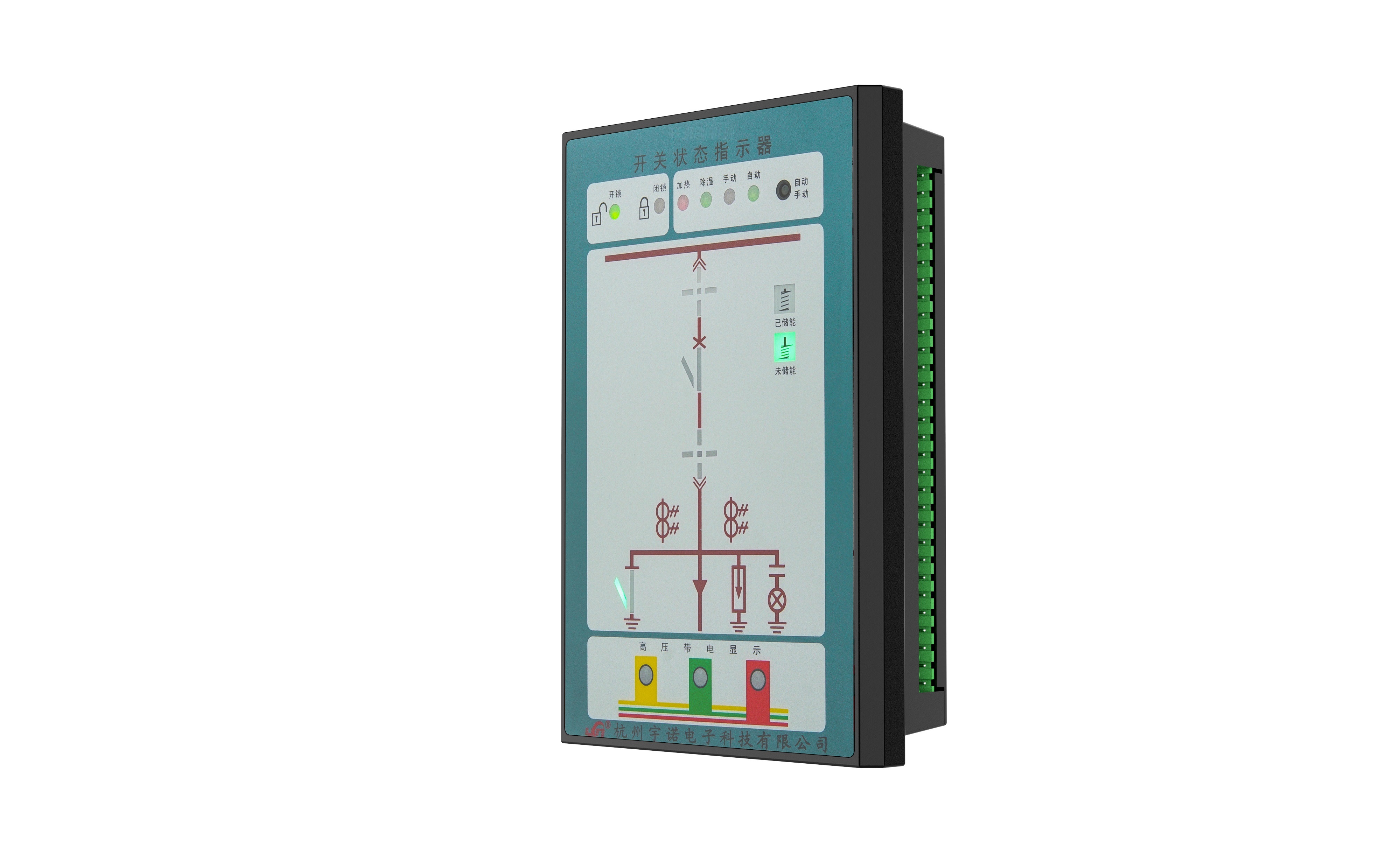 HZYN-9500開關狀態指示器