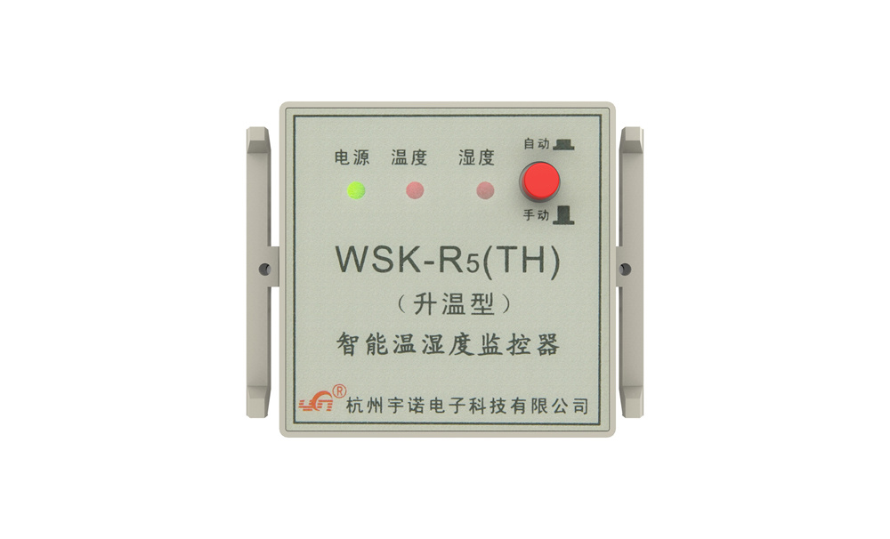 WSK-R5(TH)智能溫濕度監控器